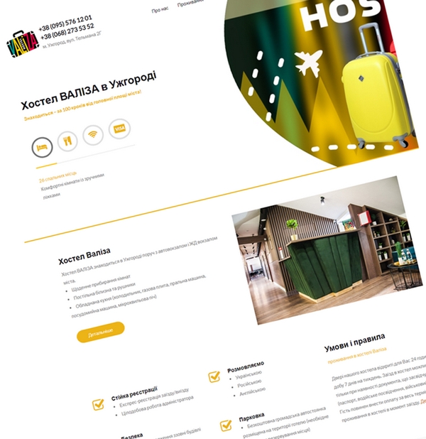 Валіза, м. Ужгород