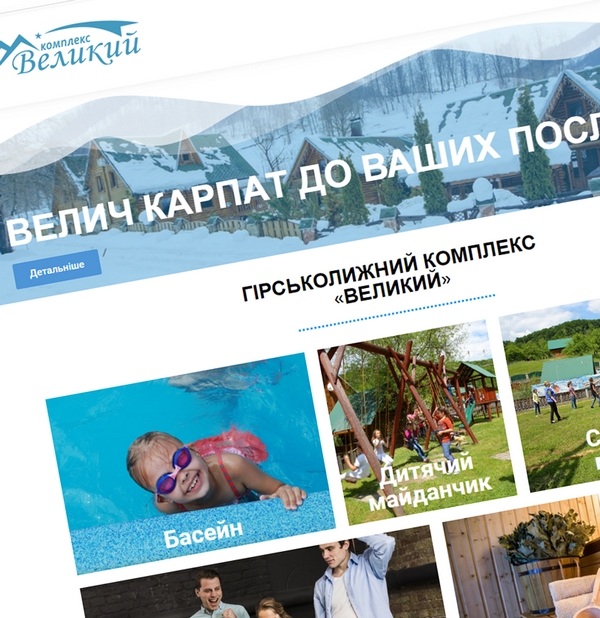 Великий, м. Тячів